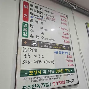 국대밀면 리뷰 사진