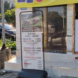 조와따 대패삼겹무한리필 리뷰 사진