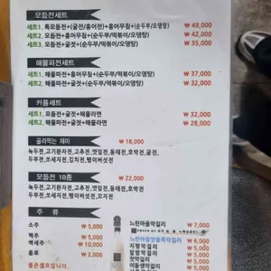 산전수전 리뷰 사진