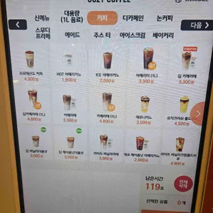 우지커피 리뷰 사진