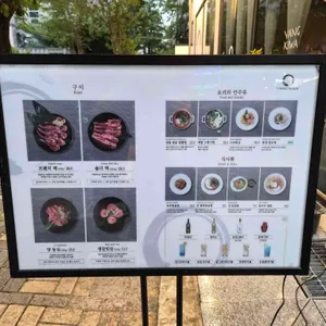양기와 리뷰 사진