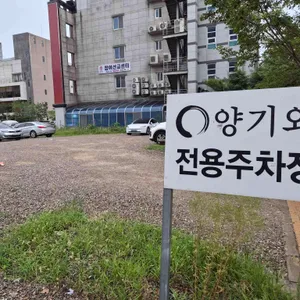 양기와 리뷰 사진