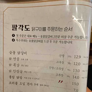 팔각도 리뷰 사진