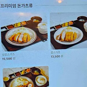 유키가츠&텐동 리뷰 사진
