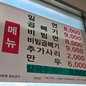울산밀면전문점 리뷰 사진