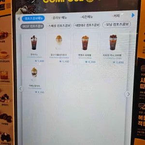 컴포즈커피 리뷰 사진