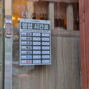 연품닭 리뷰 사진