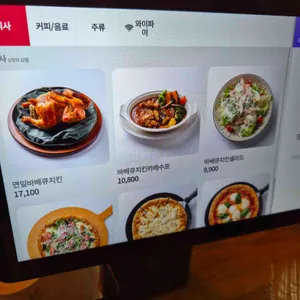 연품닭 리뷰 사진