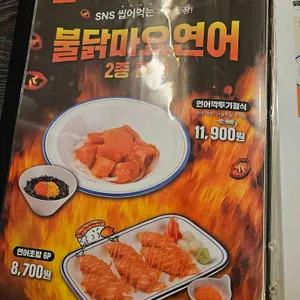 육회바른연어 리뷰 사진
