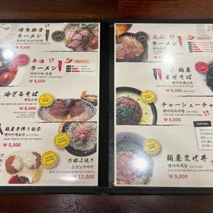 멘야마쯔리 리뷰 사진