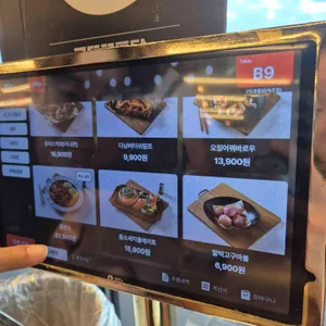 구도로통닭 리뷰 사진