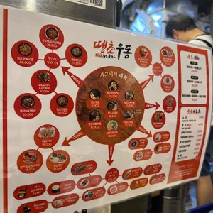 땡초우동인포차 리뷰 사진