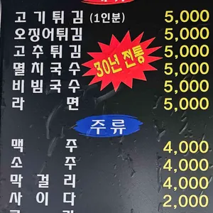 고기튀김 리뷰 사진