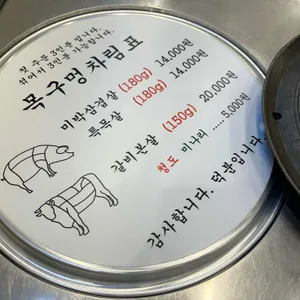 목구멍 리뷰 사진