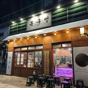 목구멍 사진
