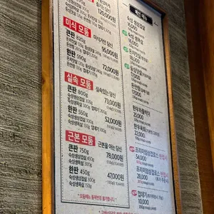 고반식당 리뷰 사진