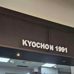 교촌치킨 리뷰 사진