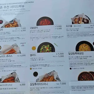 교촌치킨 리뷰 사진