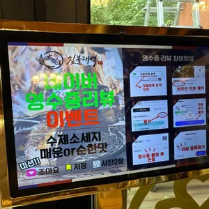 짚불태백 리뷰 사진