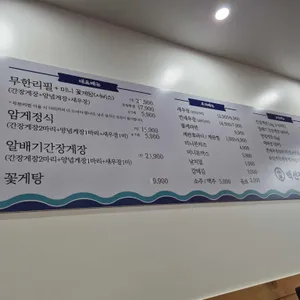 백선장레알꽃게장 리뷰 사진