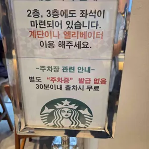 스타벅스 리뷰 사진