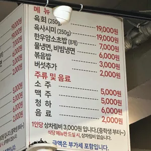 1984정육점 리뷰 사진