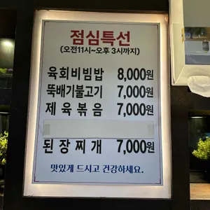1984정육점 리뷰 사진