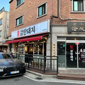 감탄돼지 리뷰 사진