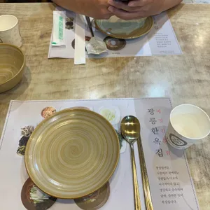 광릉한옥집 사진 2