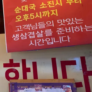 백년광명순대국 리뷰 사진