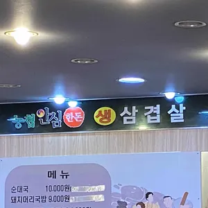 백년광명순대국 리뷰 사진