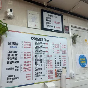 용인오복순대 리뷰 사진