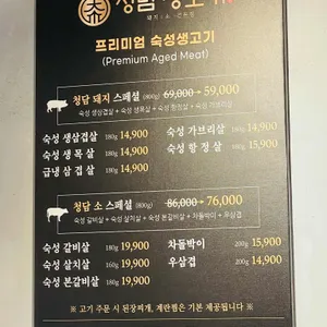 청담생고기 리뷰 사진