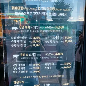 청담생고기 리뷰 사진