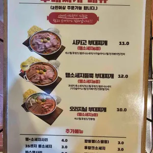 하남돼지집 리뷰 사진