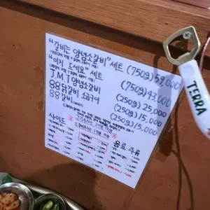 88갈비 리뷰 사진