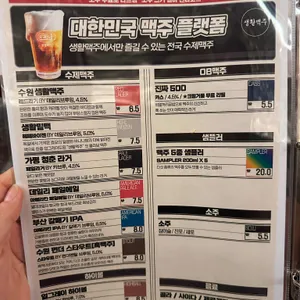 생활맥주 리뷰 사진