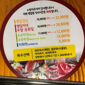 바르미샤브샤브 칼국수 리뷰 사진