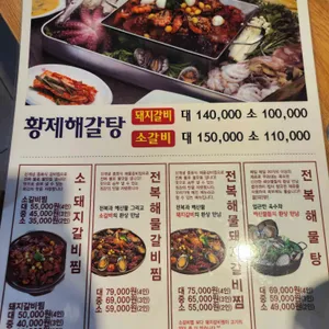 연수해물나라 리뷰 사진