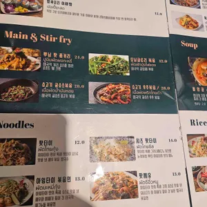 아임타이 리뷰 사진