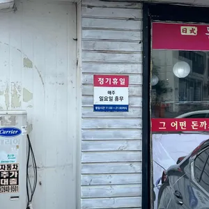 돈까스명인 사진 2