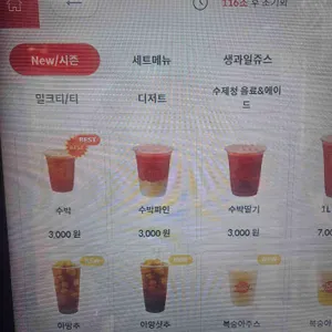 쥬씨 리뷰 사진
