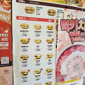 명랑시대쌀핫도그 리뷰 사진