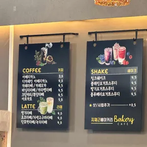 지재근베이커리 리뷰 사진
