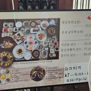 수리뫼 리뷰 사진