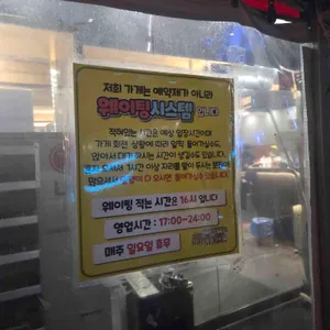 찬앤찬막창 리뷰 사진