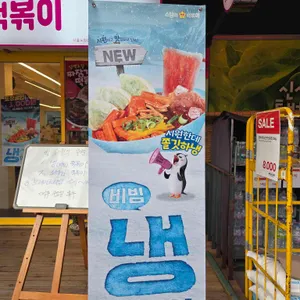 스텔라떡볶이 리뷰 사진