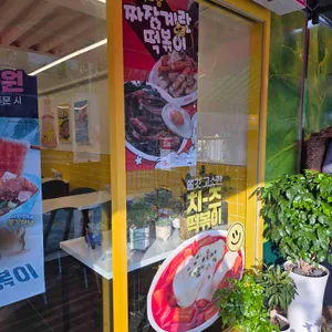 스텔라떡볶이 리뷰 사진
