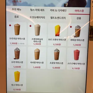 팀홀튼 리뷰 사진