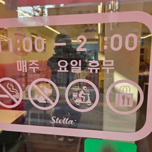 스텔라떡볶이 리뷰 사진